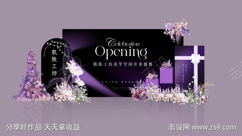 美业医美沙龙活动打卡拍照签名墙美陈