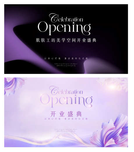 美业医美美容活动会议主背景主kv