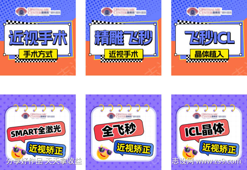 眼科全飞秒推广图