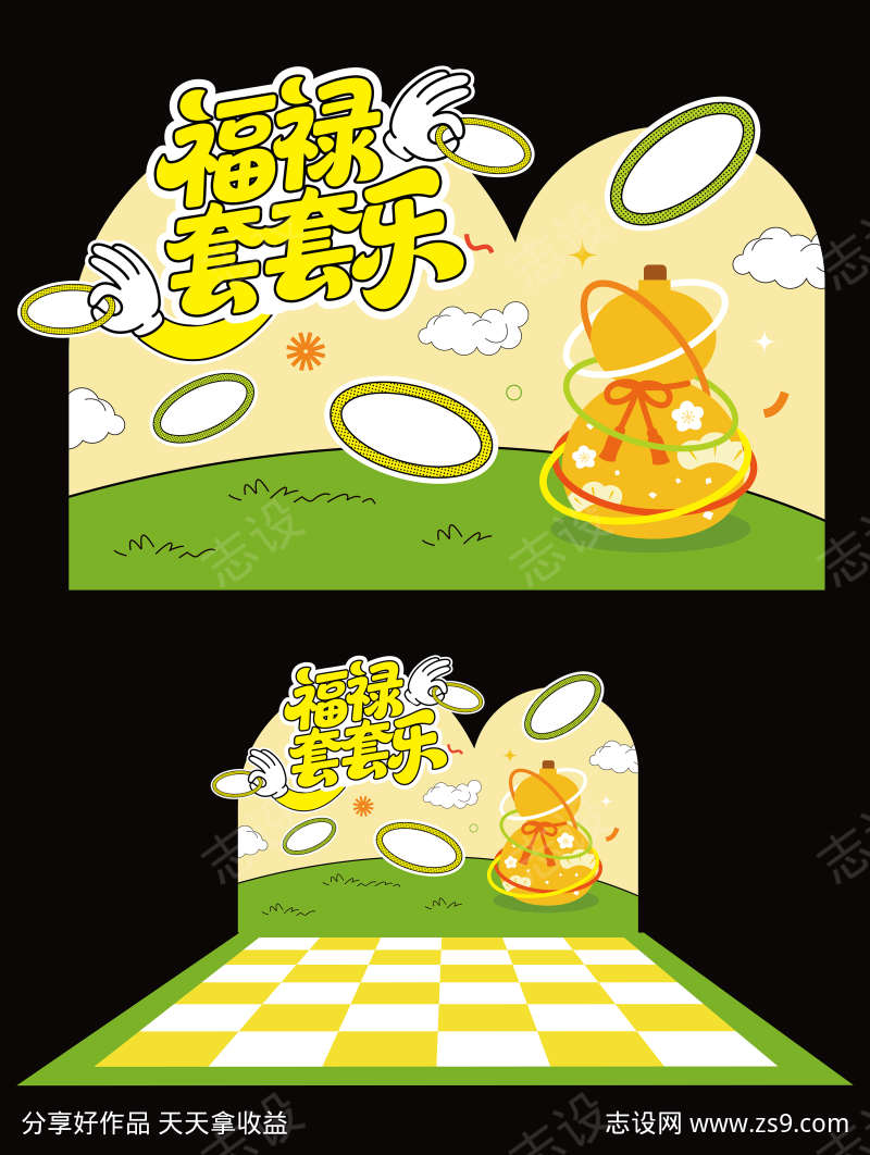 套圈游戏异形背板