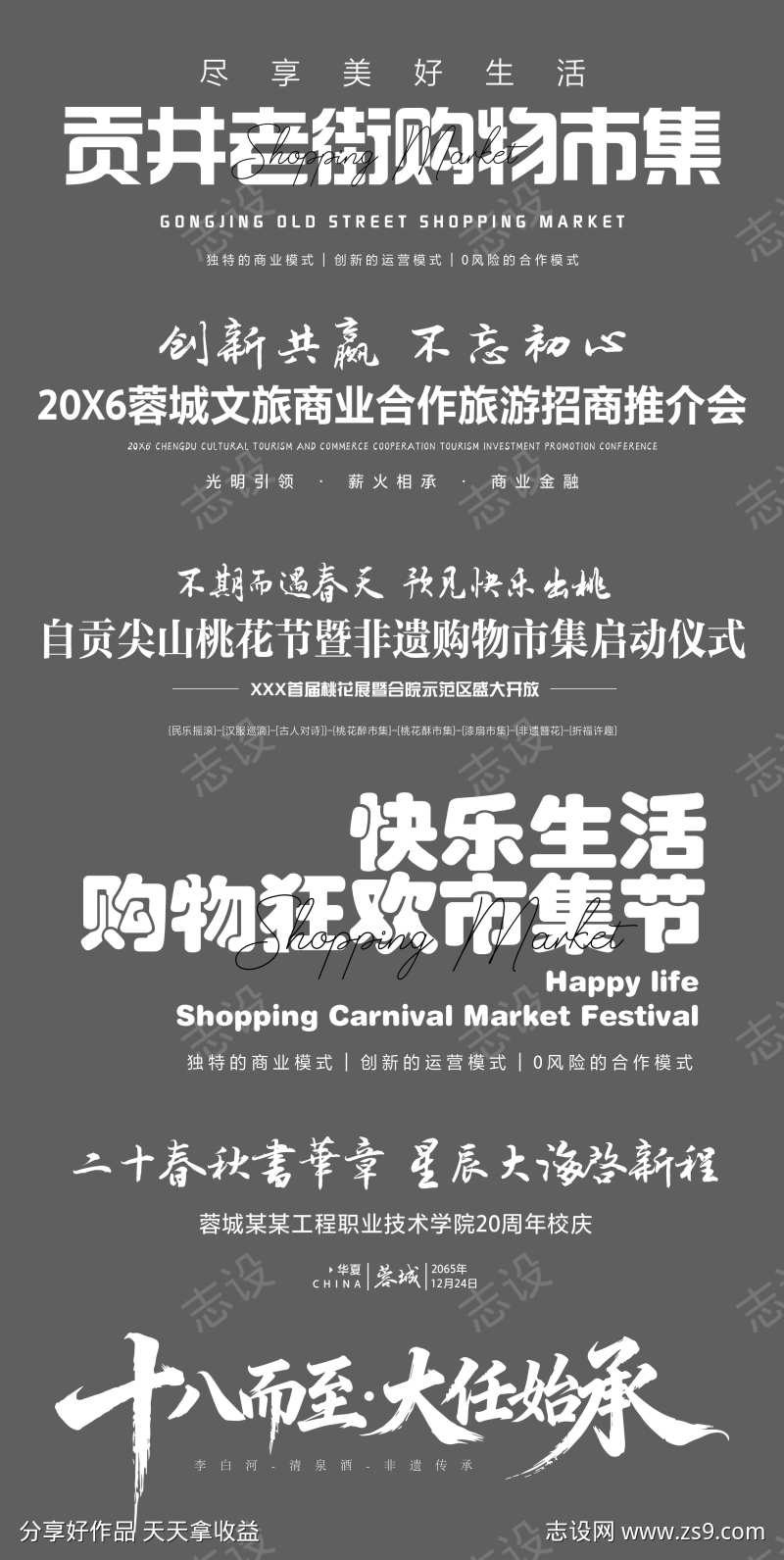 标题文案排版icon