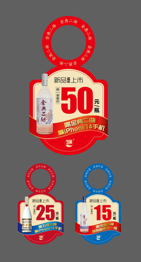 白酒瓶颈挂牌_源文件下载_AI格式_1889X3505像素-白酒,瓶颈挂牌,价格牌-作品编号:2026010401112677-志ˇ设·网