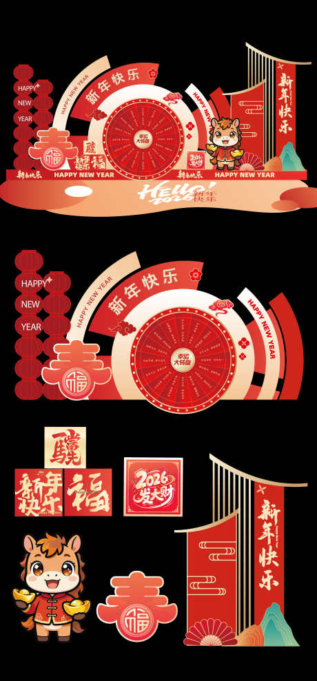 2026马年拍照框美陈堆头_源文件下载_AI格式_2363X5079像素-KV,活动,促销-作品编号:2026010511006285-志·设ˆ网
