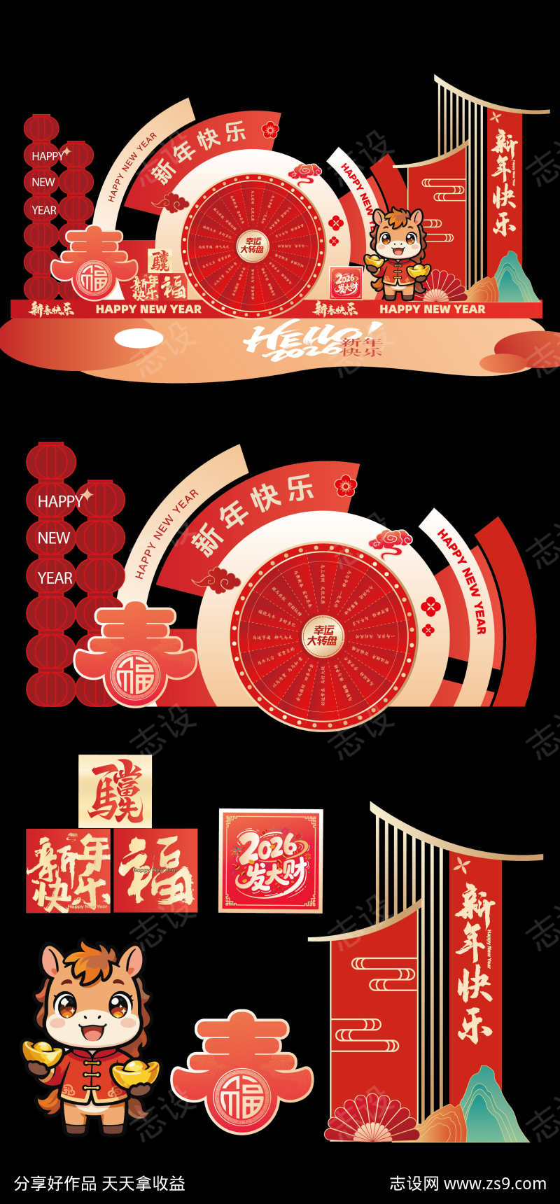 2026马年拍照框美陈堆头