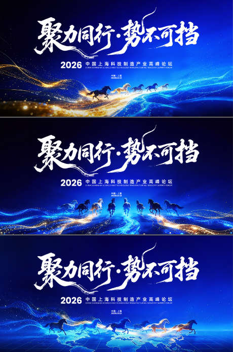 蓝色科技展板_源文件下载_PSD格式_5000X2500像素-企业,大会,大气-作品编号:2026010613516160-志˘设′网