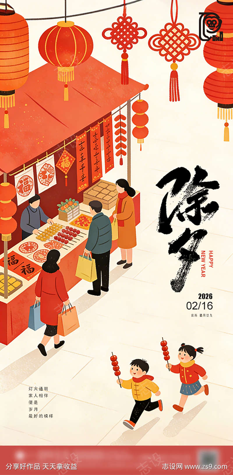 新年商业海报