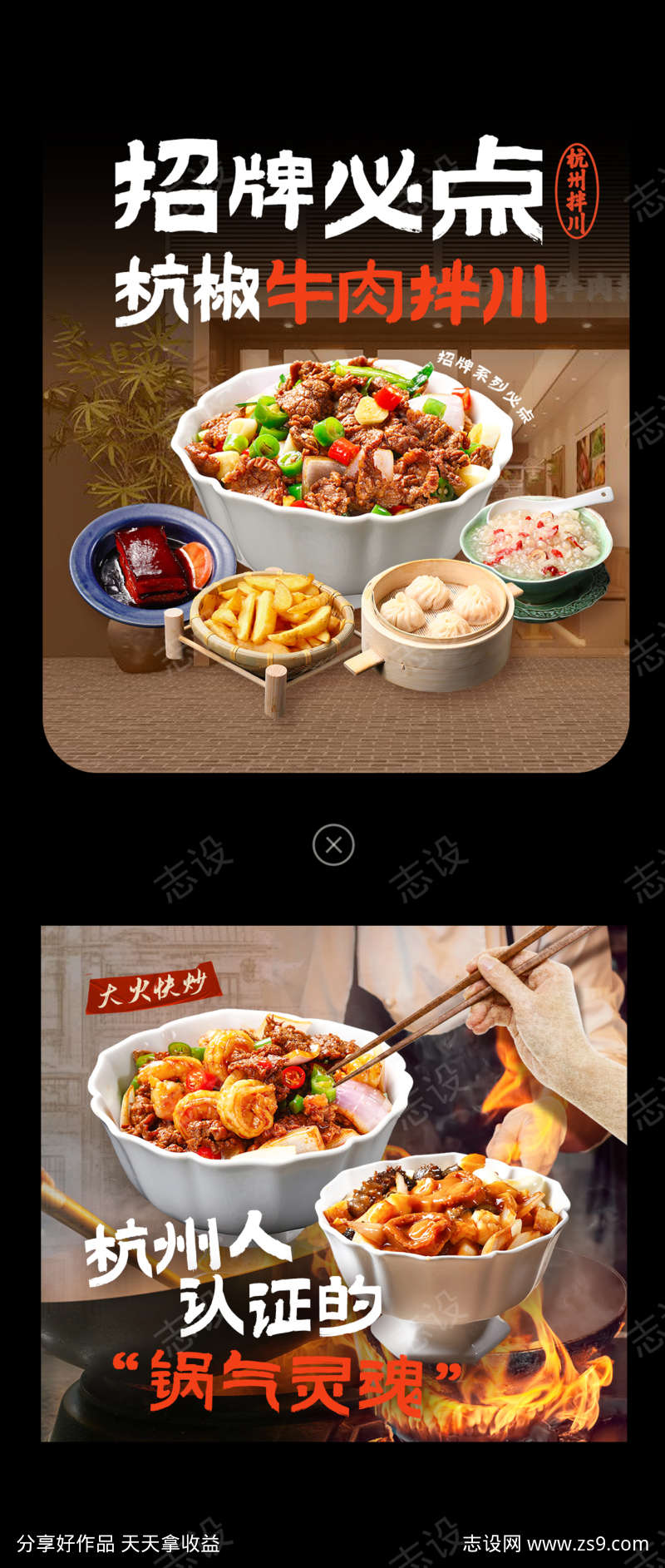 小程序拌面盖浇饭