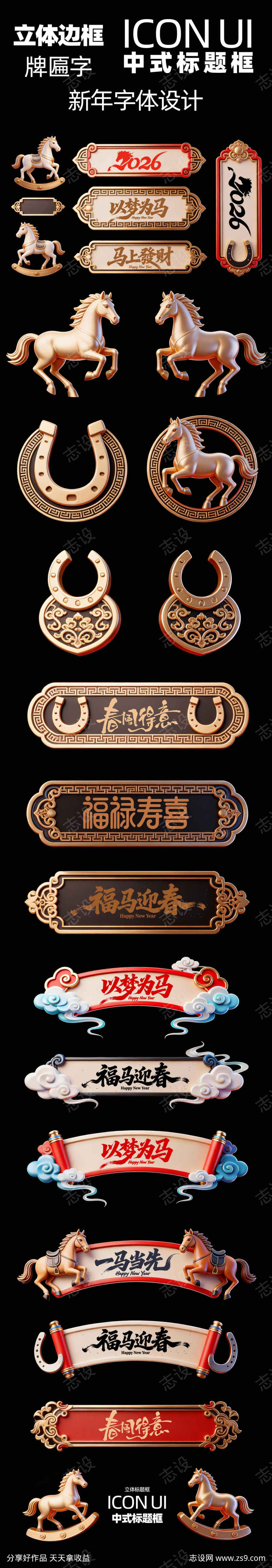 中式标题框icon牌匾字体标题框