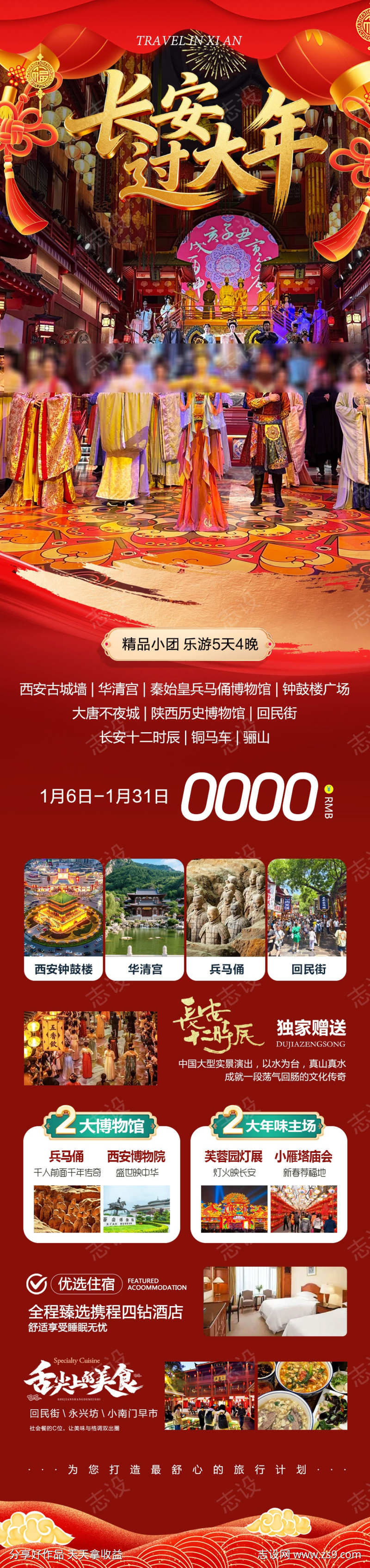 陕西西安兵马俑长安过大年