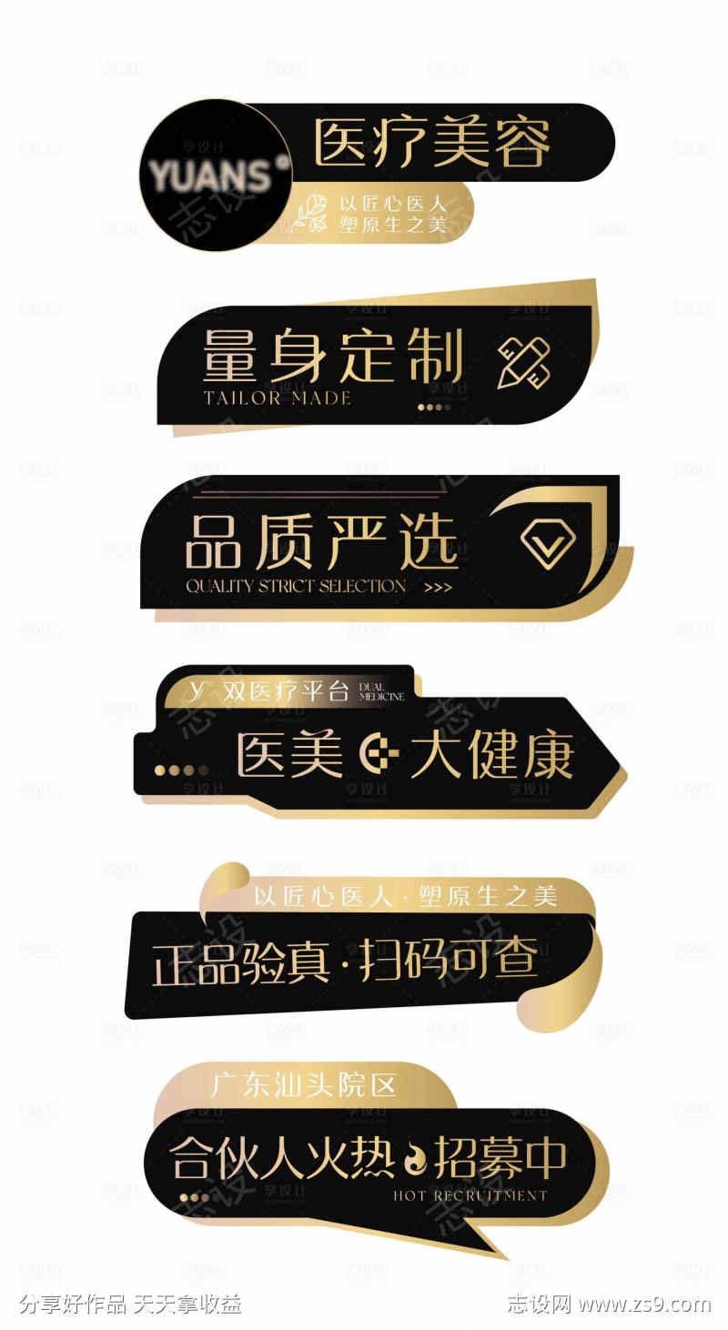 医美手举牌高级黑金