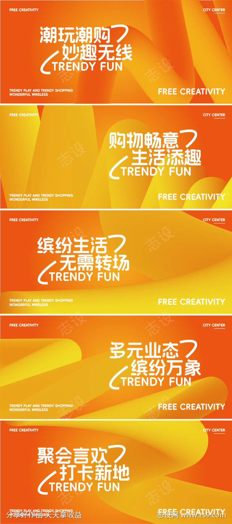 地产商业商场围挡