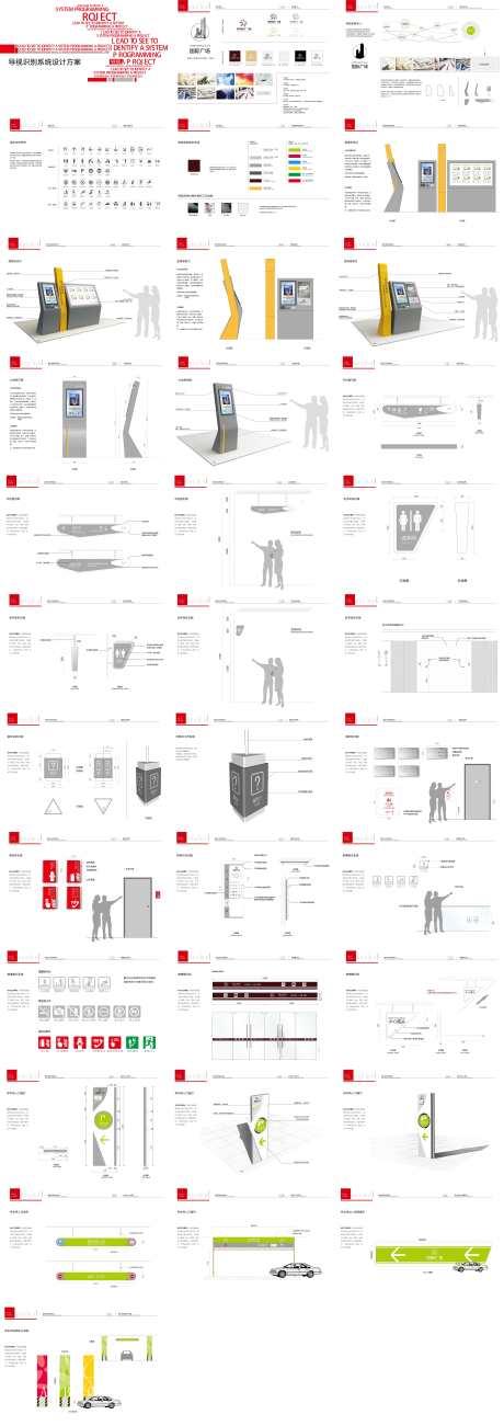 商业广场导视方案_源文件下载_AI格式_5846X16537像素-导视设计,商业广场,室外导示-作品编号:2026010502800083-志ʹ֣֤֚֫֗ׄ设ˇ网