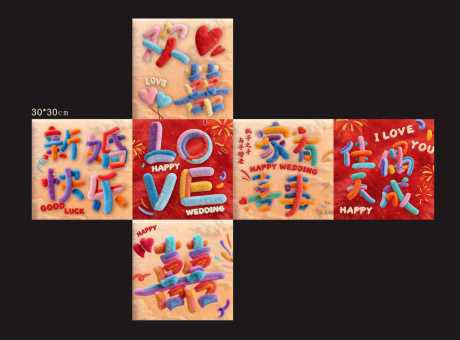 毛绒质感新婚喜庆堆堆盒设计_源文件下载_CDR格式_1620X1198像素-堆头,盒子,美陈-作品编号:2026010610477392-志˙设ˉ网