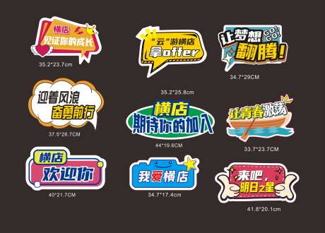 人力招聘活动手举牌设计_源文件下载_CDR格式_4566X3271像素-卡通,手举牌,大学生-作品编号:2026010616447282-志‛ۛ设˯网