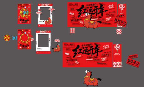 新年美陈堆头_源文件下载_AI格式_4928X2980像素-包装,氛围,系列-作品编号:2026010708482906-志·设′网