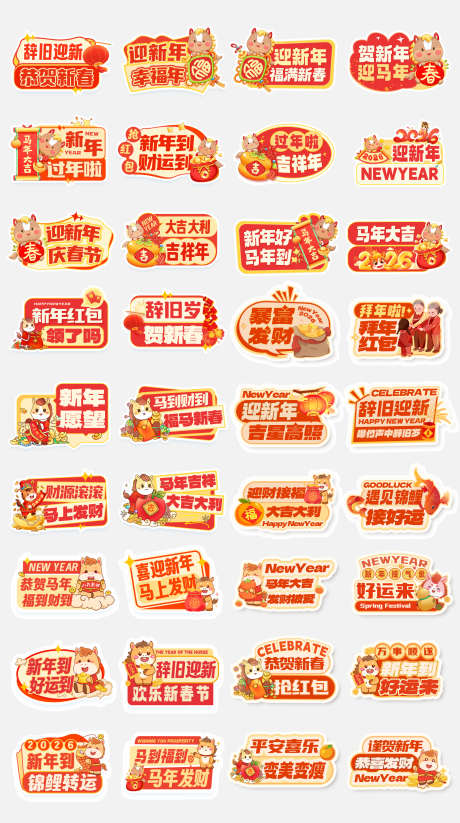 马年迎新手拿牌_源文件下载_PSD格式_1989X3559像素-年味,新春,进宝-作品编号:2026010709175778-志˰设ˉ网