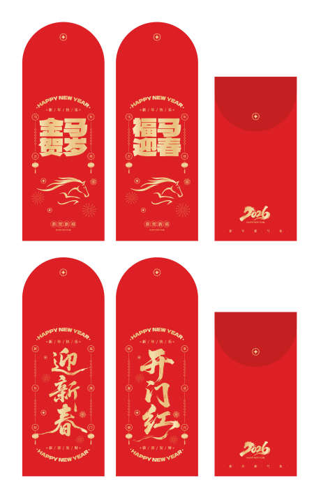 马年红包设计_源文件下载_AI格式_2076X3237像素-书法,红包,利是封-作品编号:2026010709405547-志,设·网