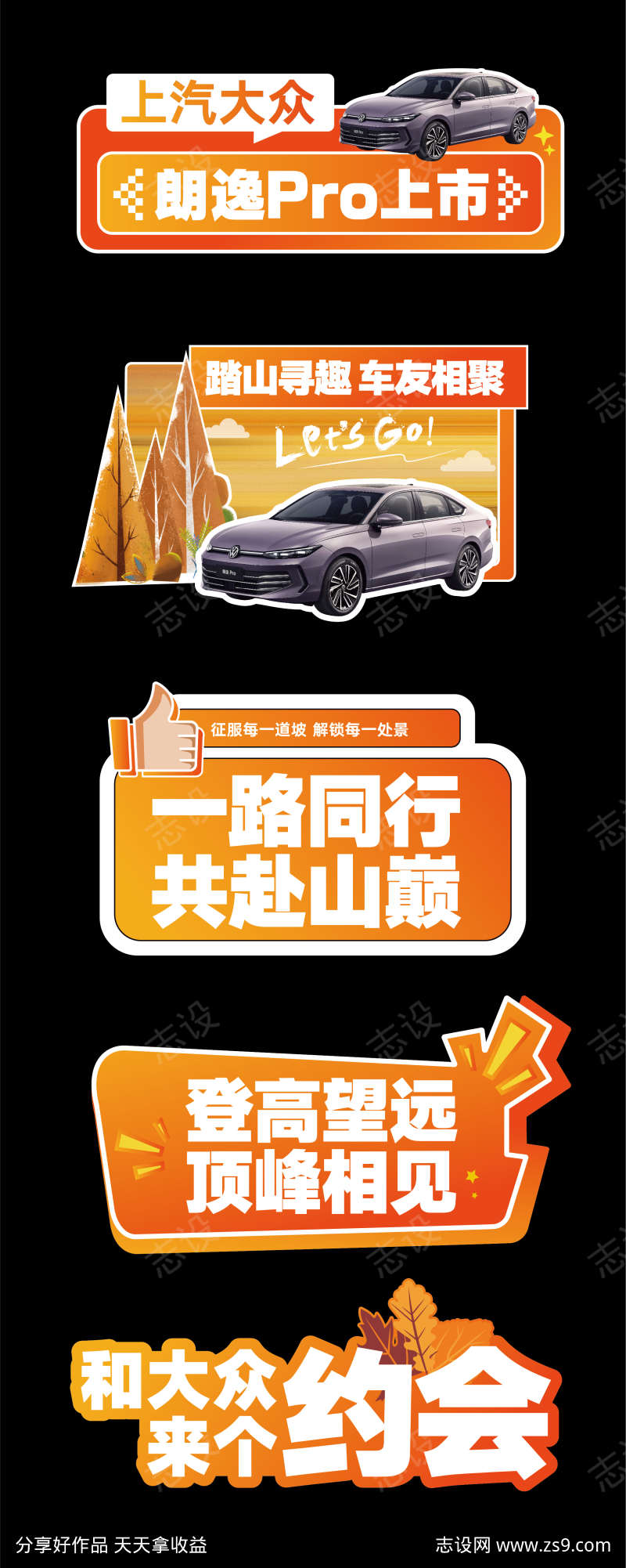 汽车活动异形手举牌美陈