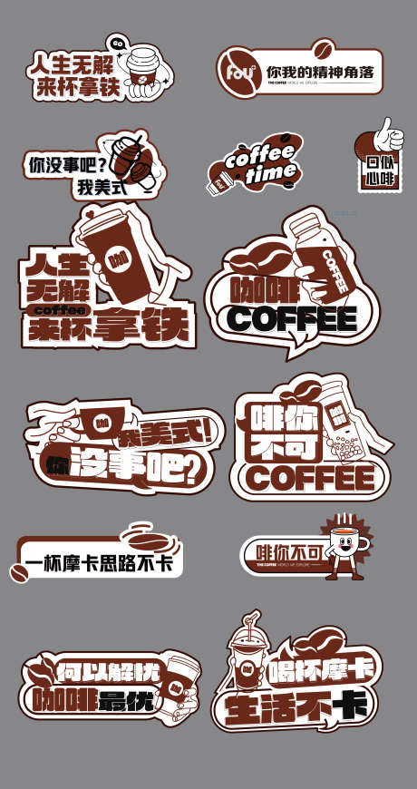 咖啡手举牌_源文件下载_AI格式_2363X4469像素-拍照板,网红,咖啡-作品编号:2026010601301896-志˒设ˉ网