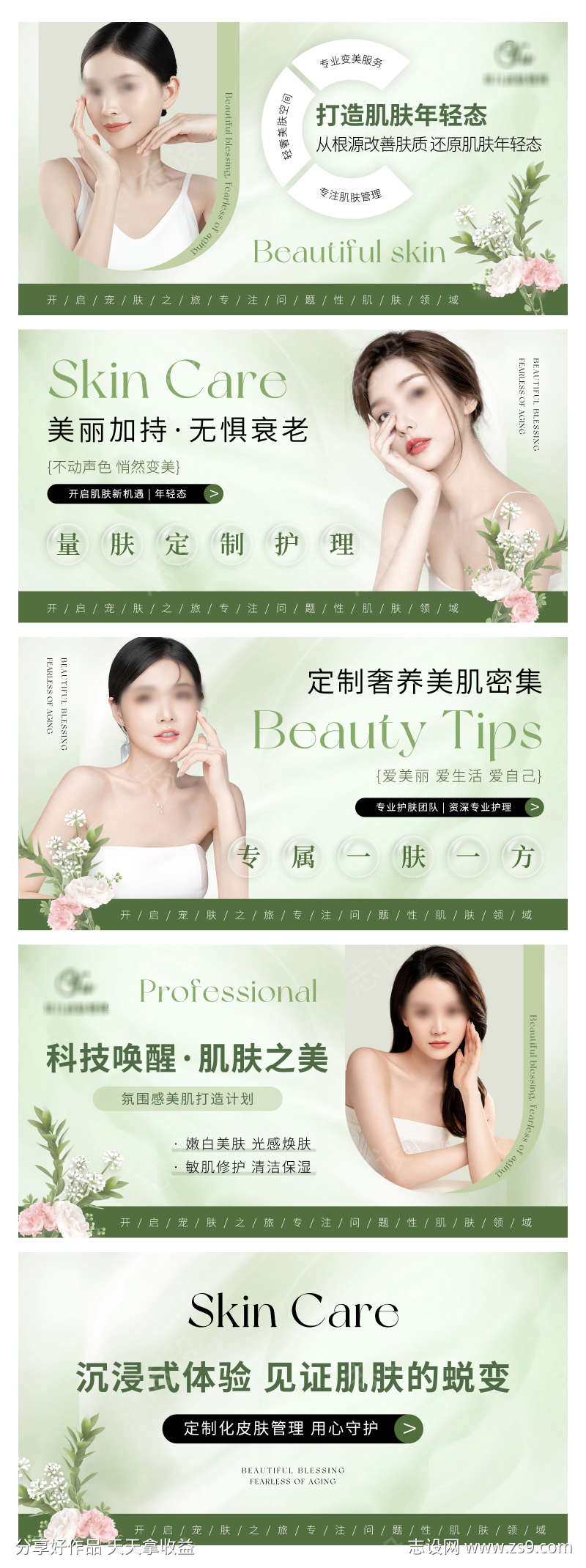 美容护肤医美轮播大众美团头图bann