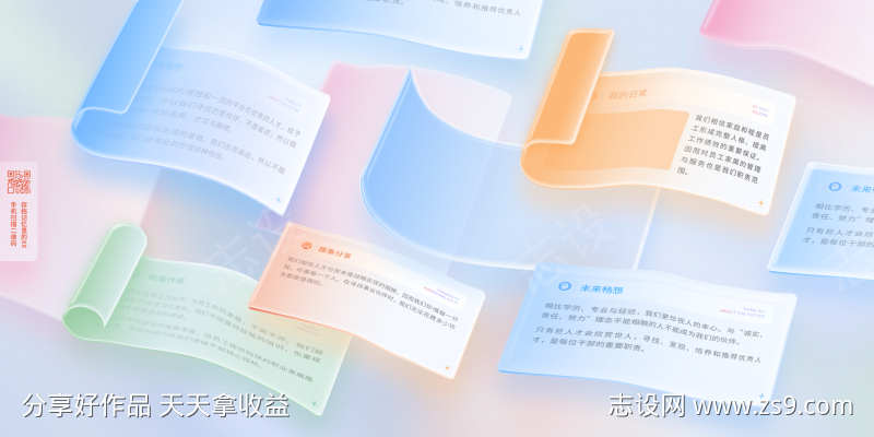 简约留言书页效果