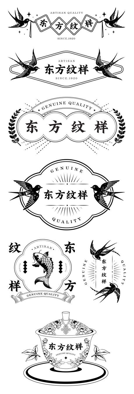 东方纹样贴纸设计_源文件下载_AI格式_3397X10008像素-传统文化,东方,中式-作品编号:2026010716118829-志˙设˜网