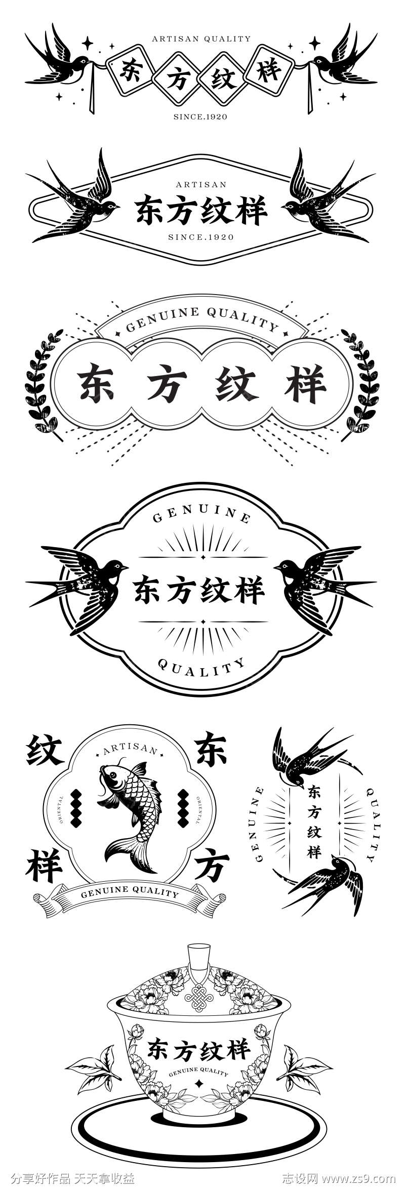 东方纹样贴纸设计