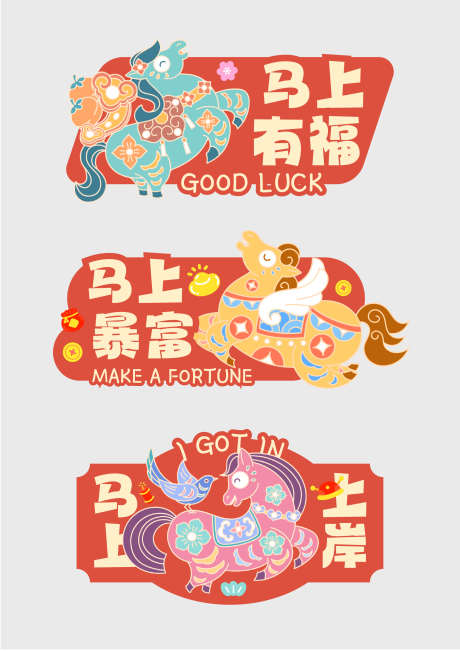 红黄色喜庆国潮2026马年新年活动手举牌_源文件下载_AI格式_2245X3179像素-新年,国潮,喜庆-作品编号:2026010815058846-志ˆ设‘网