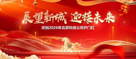 年终盛典主画面