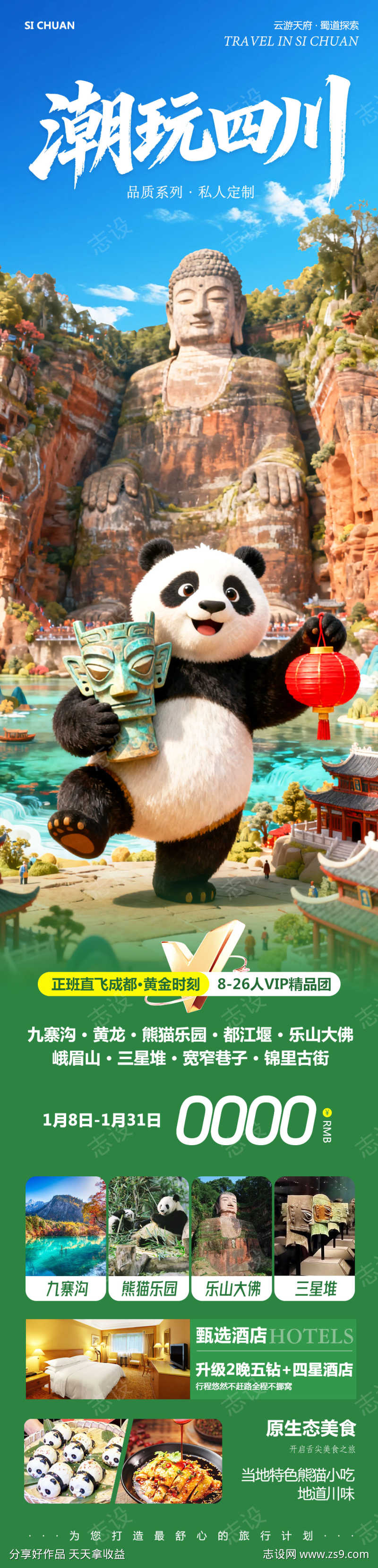 四川乐山大佛三星堆潮玩