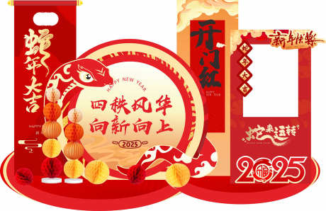 开门红主美陈_源文件下载_CDR格式_1575X1020像素-新年,开门红,开工大吉-作品编号:2026011214195704-志˰设ʹ֣֤֚֫֗ׄ网