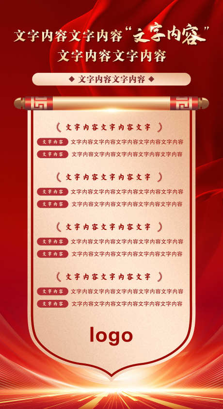 年终盛典主画面