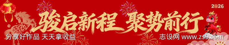 年终盛典主画面