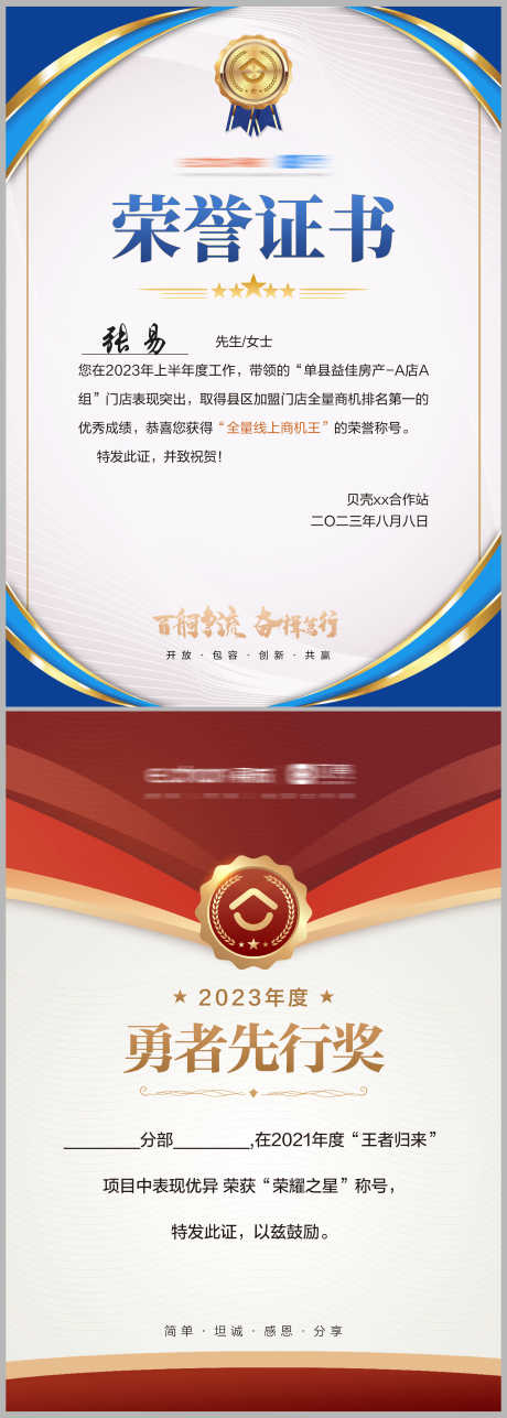 荣誉证书_源文件下载_PSD格式_5289X14798像素-结业证书,认证,荣誉-作品编号:2026010802003884-志ʹ֣֤֚֫֗ׄ设˜网