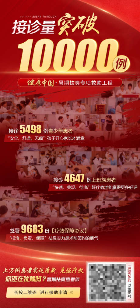 活动火爆回访海报_源文件下载_PSD格式_1080X2374像素-月亮,回访,火爆-作品编号:2026010802333559-志·设˓网