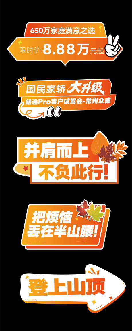 汽车活动异形手举牌美陈_源文件下载_AI格式_2361X5909像素-手举牌,异形,活动-作品编号:2026011009405159-志˘设ˆ网