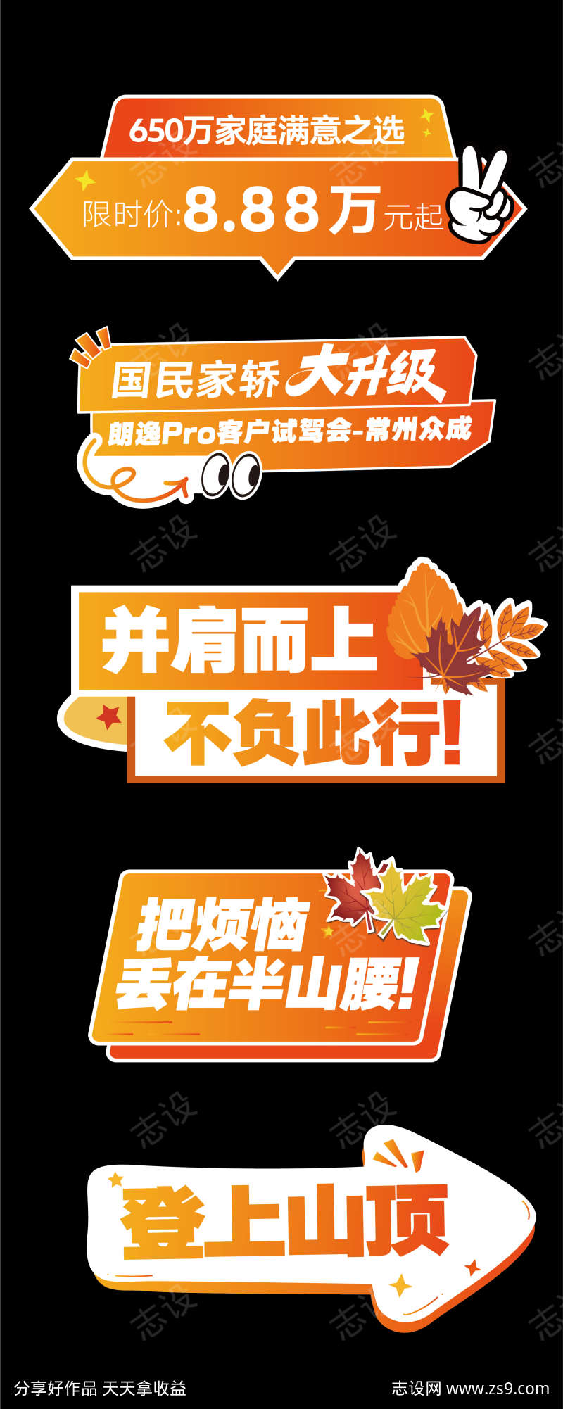 汽车活动异形手举牌美陈