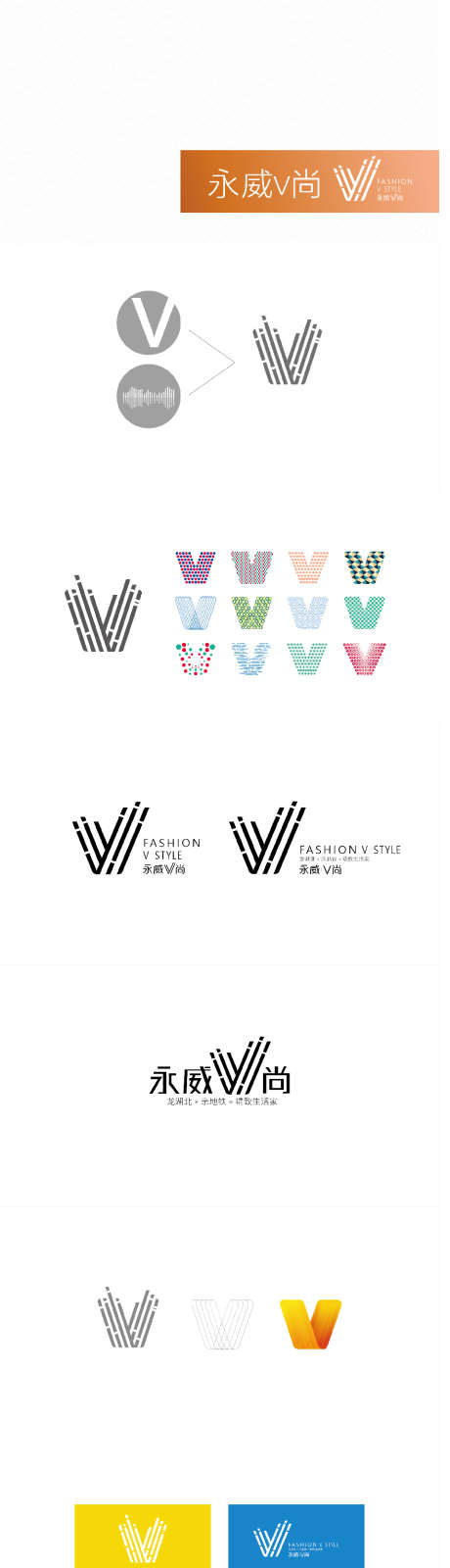 地产公寓vi_源文件下载_CDR格式_958X10896像素-logo,公寓,vi-作品编号:2026011010492765-志˘设,网