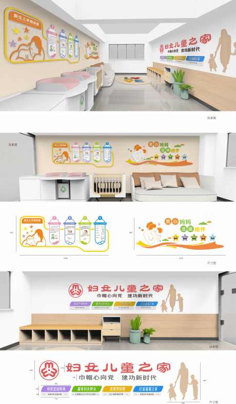 母婴室妇女儿童之家文化墙设计_源文件下载_CDR格式_3508X5995像素-生活,文化墙,妇女-作品编号:2026011115301501-志͵设˲͓͕͔͐͑͗ٚٛٙ网