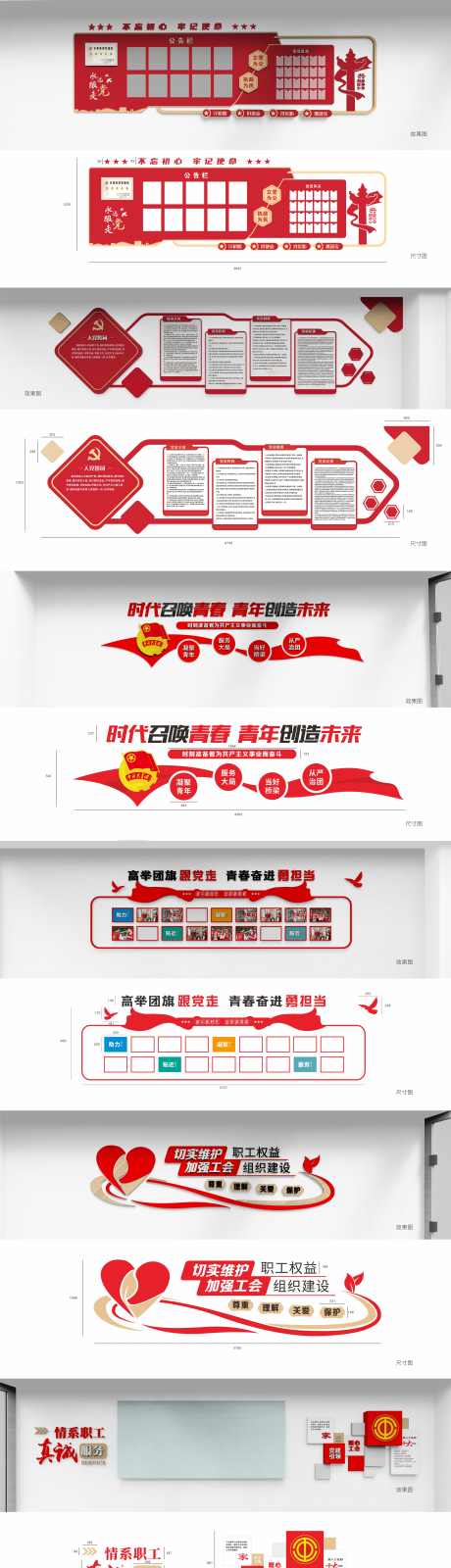党建文化墙设计_源文件下载_CDR格式_3508X12580像素-文化墙,共青团,工会-作品编号:2026011115324861-志ʹ֣֤֚֫֗ׄ设ˇ网