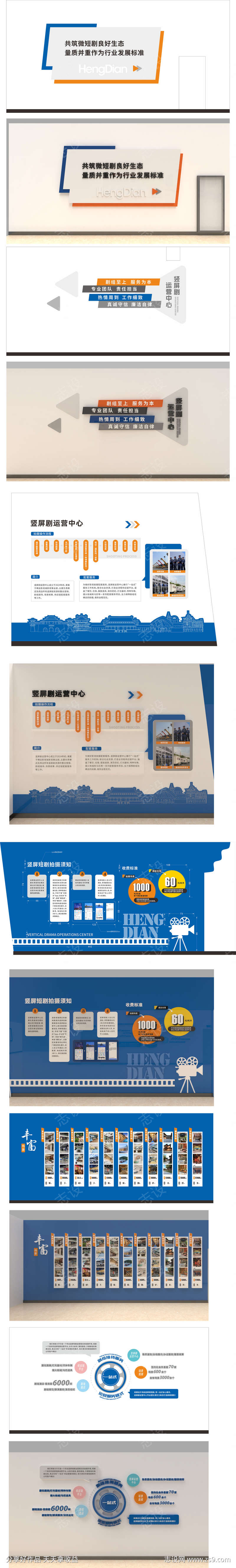 影视文化墙设计