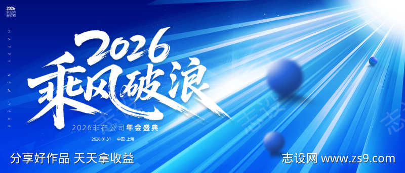 科技年会主画面