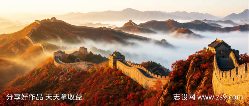 秋日晨曦长城蜿蜒山峦