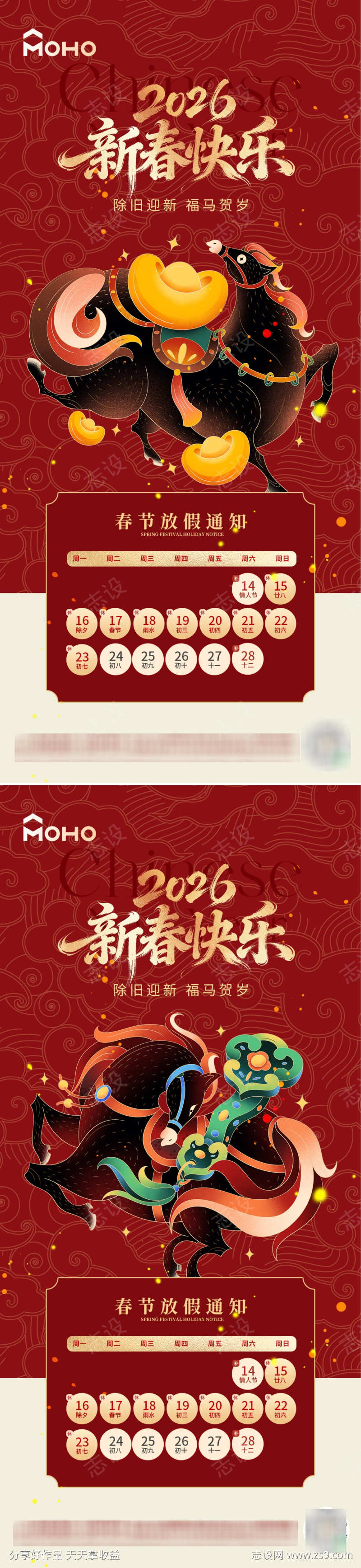 2026马年