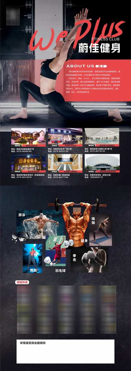 健身海报单页设计_源文件下载_CDR格式_800X2261像素-运动,介绍简介,单页-作品编号:2026011010595164-志˜设ˉ网