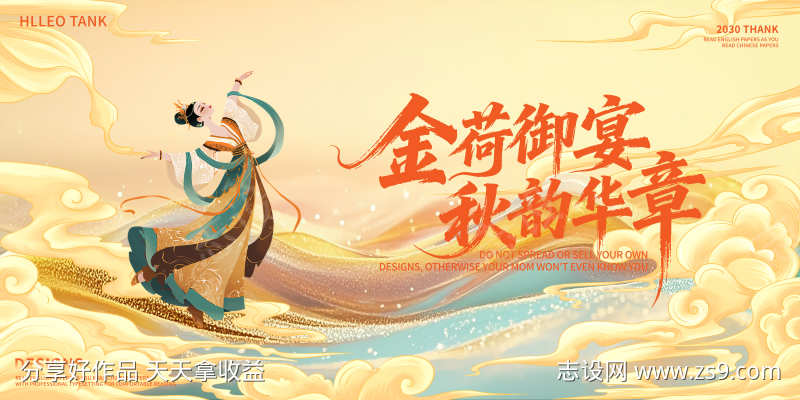 中式中秋主视觉