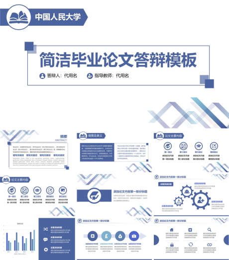毕业答辩ppt_源文件下载_PPT,PPTX格式_1200X1368像素-毕业,答辩,PPT-作品编号:2026011811167952-志ʹ֣֤֚֫֗ׄ设‛ۛ网