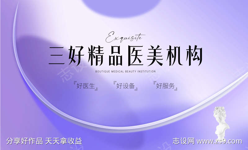 医美机构背景板