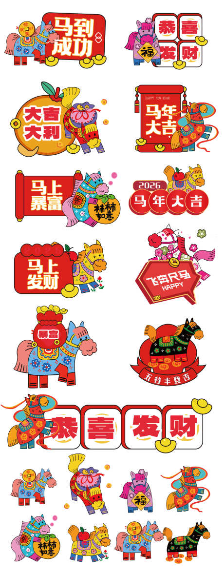 马年手举牌设计_源文件下载_AI格式_2217X5676像素-拍照,手举牌,马年-作品编号:2026011114298898-志˙设˱网