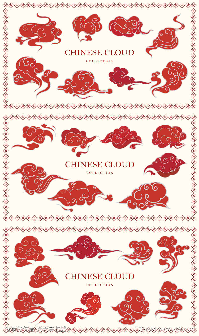 中国祥云纹样合集